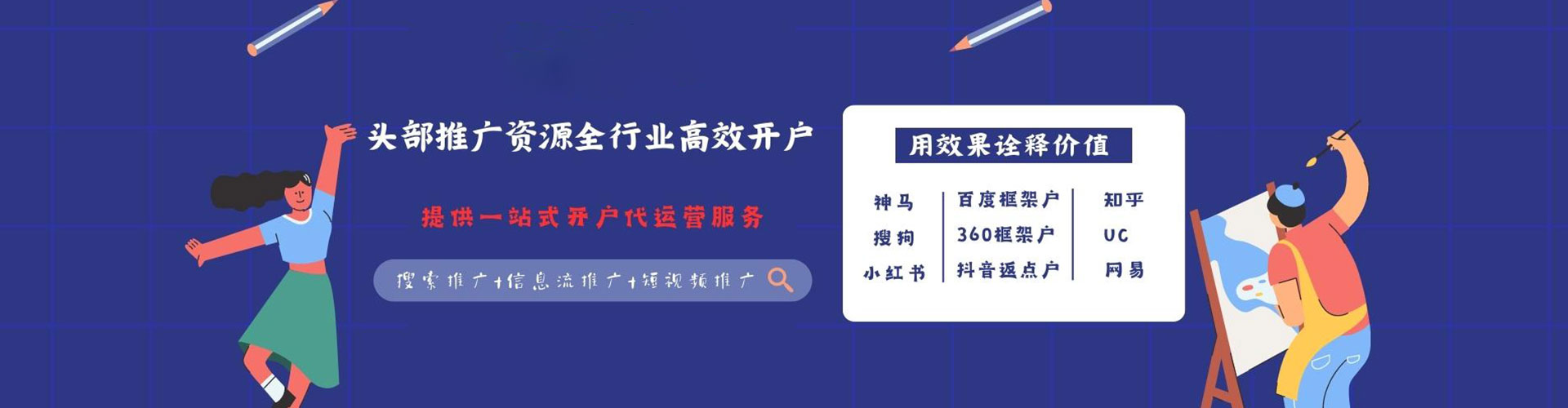 武安网络推广竞价
